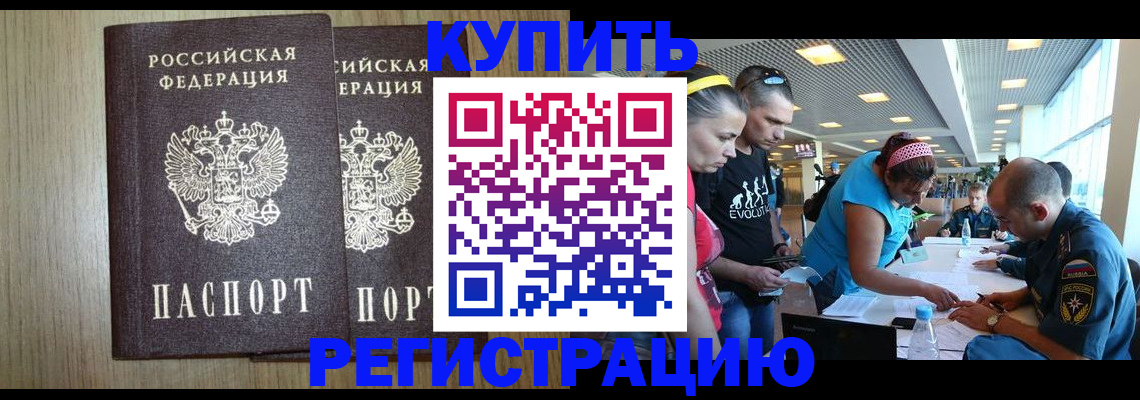 где прописаться в Кировграде