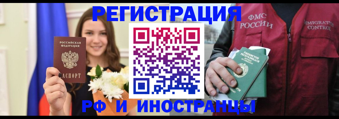 прописка для школы в Кировграде