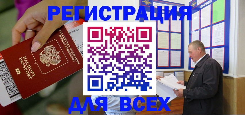 прописка для военкомата в Кировграде