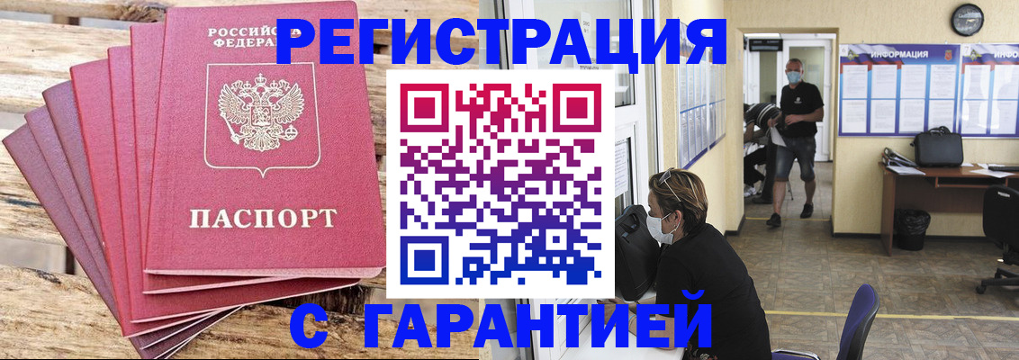временная регистрация поиск в Кировграде